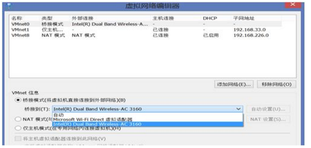 VMware的三种网络模式详解