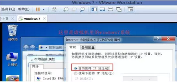 VMware的三种网络模式详解