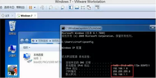 VMware的三种网络模式详解