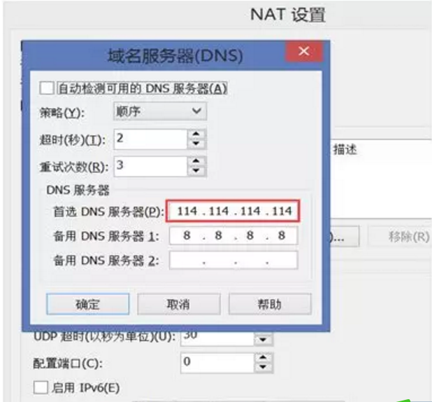 VMware的三种网络模式详解