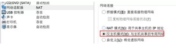VMware的三种网络模式详解