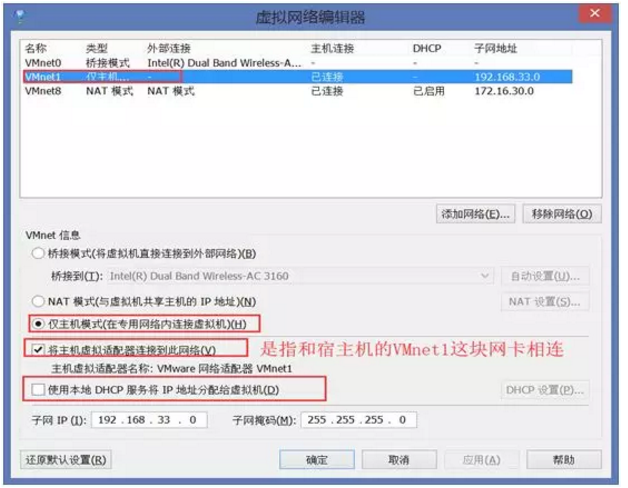 VMware的三种网络模式详解