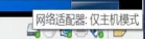 VMware的三种网络模式详解