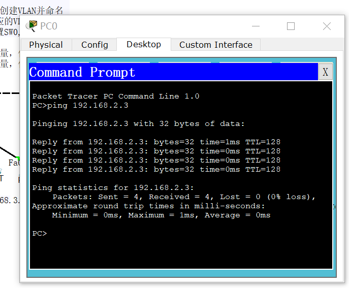 实验2交换机VLAN的配置+trunk_set trunking native characteristics when