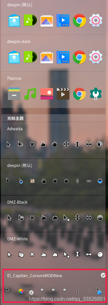 Deepin更换仿Mac主题