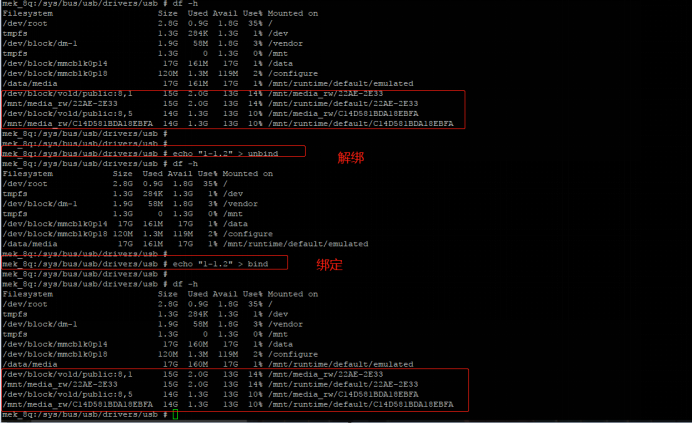 Android/C/C++ 中解决 USB UnMount（禁止USB端口）