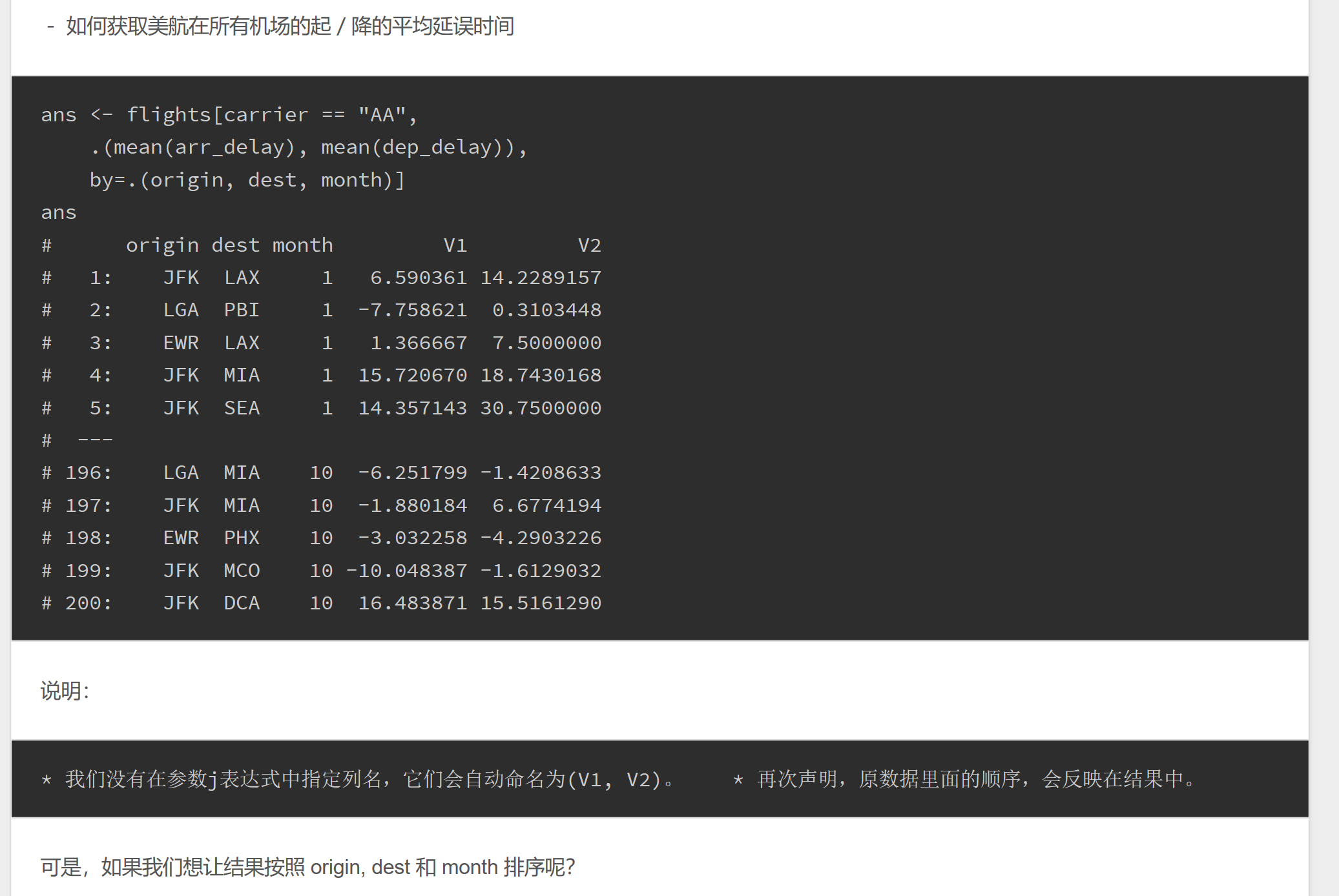 R语言data.table_r语言table某列是向量CSDN博客