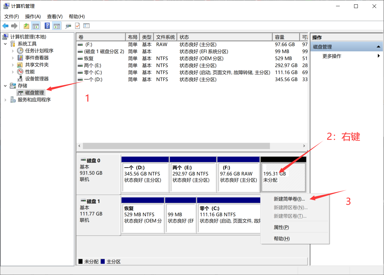 新しいボリューム