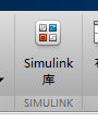 打开matlab，点击simulink