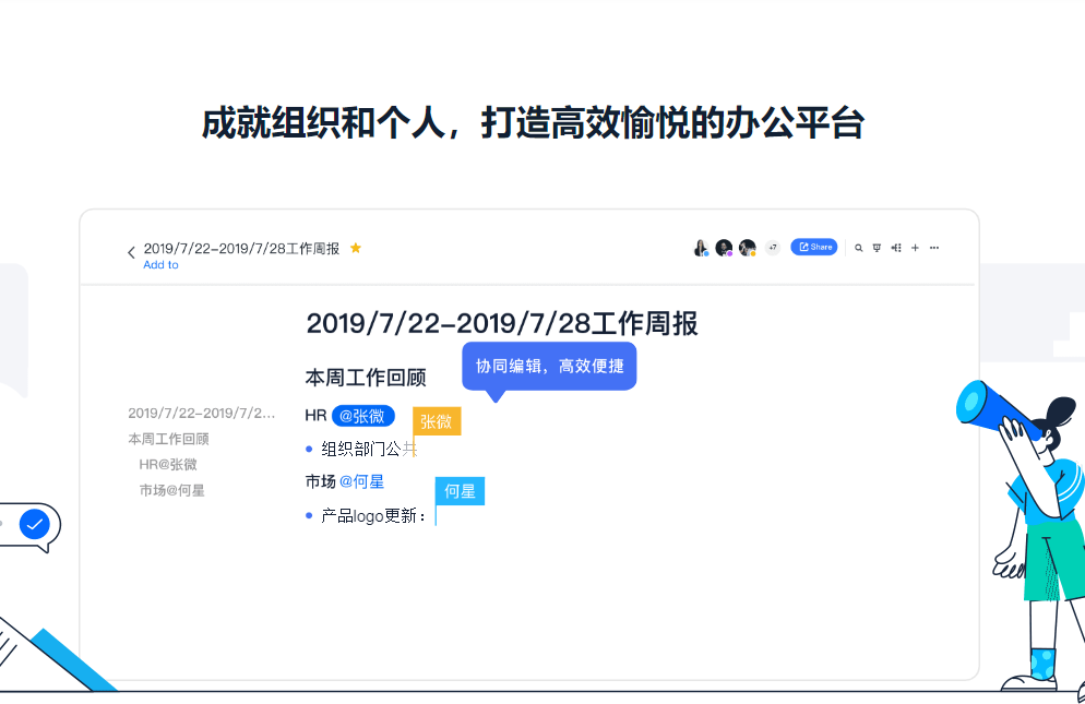 把飞书融入日常学习流程:一个人的飞书也挺好_飞书直接作展示-CSDN博客