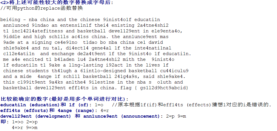 数字替换-第二步