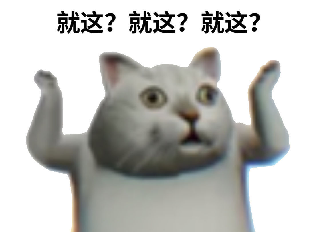 莫得了