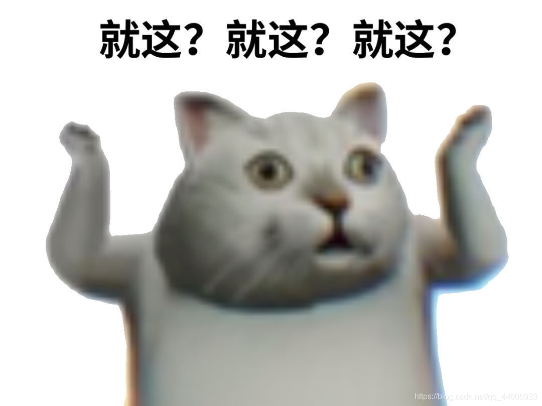 莫得了