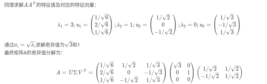 矩阵（一）：SVD分解