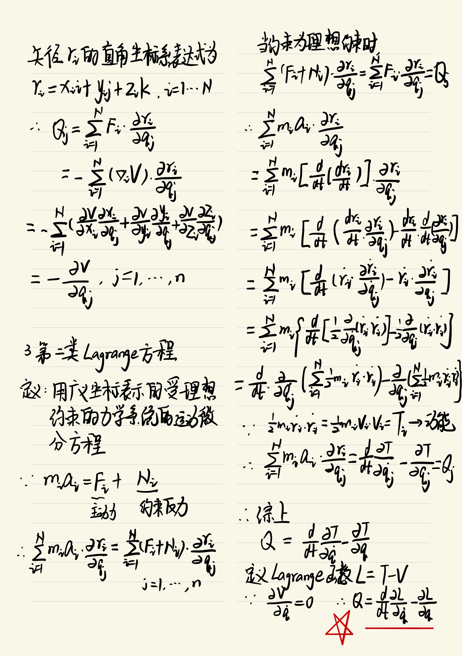 机器人动力学-拉格朗日方程_机器人学动力学方程例题-CSDN博客