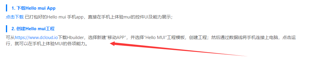 MUI入门_mui后缀的文件怎么打开-CSDN博客