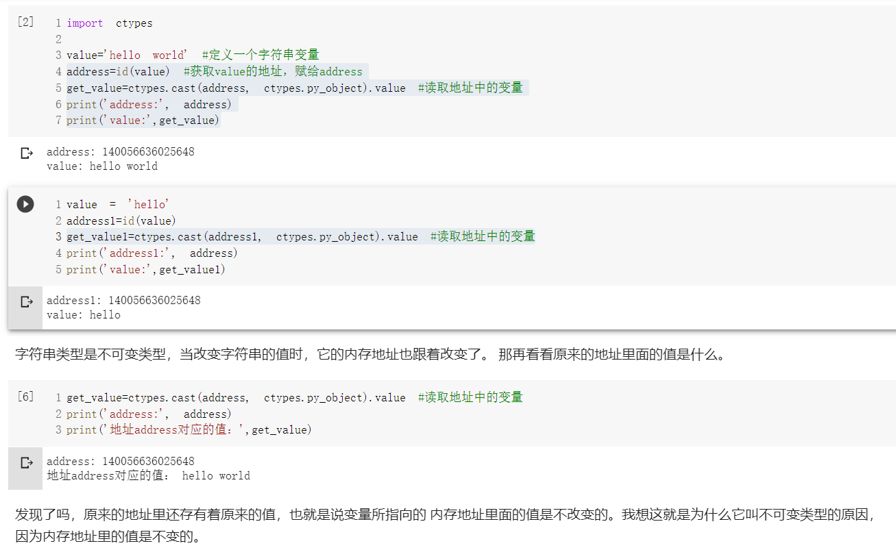 Python中的可变类型与不可变类型 超级乐乐gogogo的博客 程序员宅基地 Python不可变类型 程序员宅基地