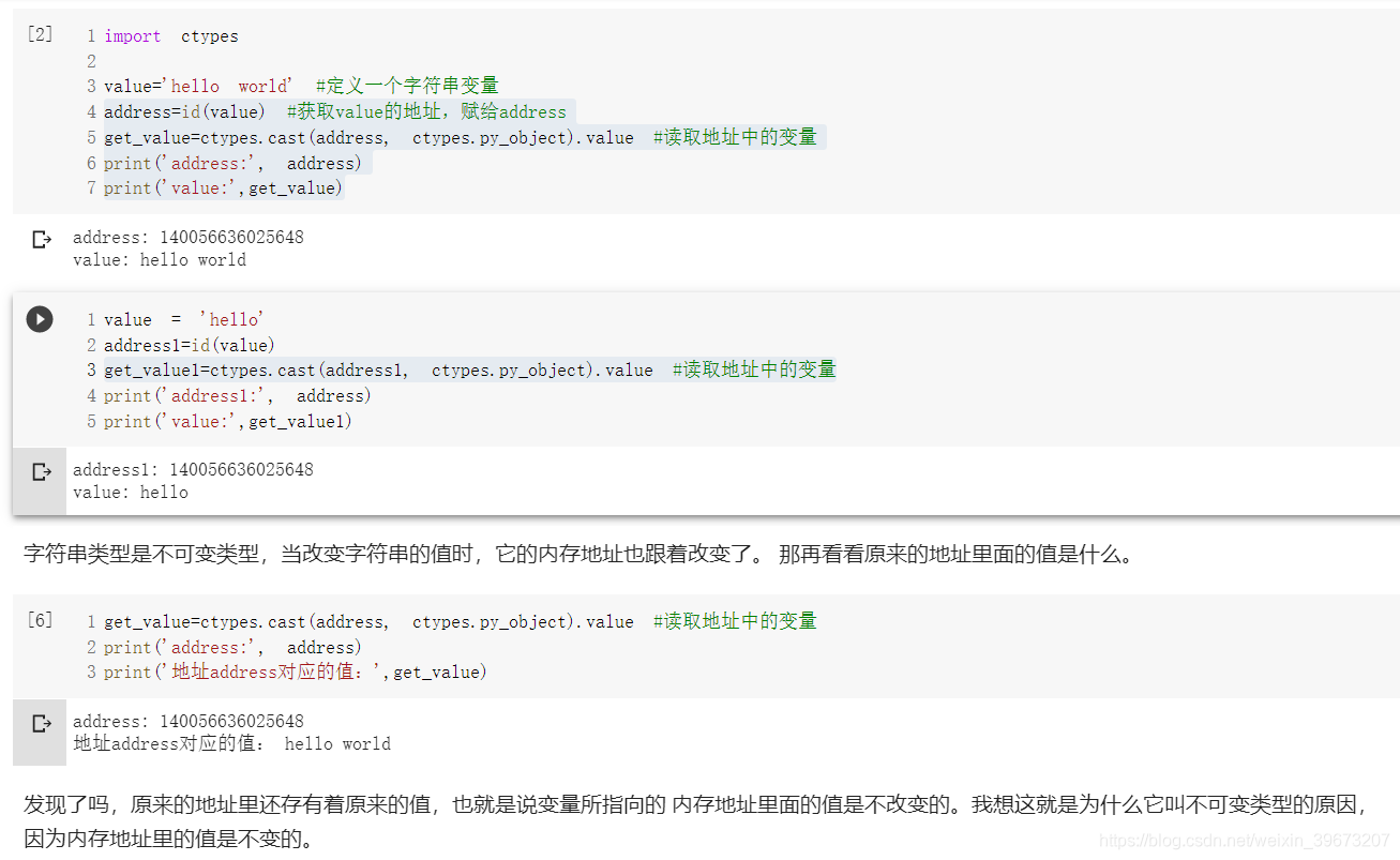 Python中的可变类型与不可变类型 超级乐乐gogogo的博客 程序员宅基地 Python不可变类型 程序员宅基地 Python中的可变类型与不可变类型 超级乐乐gogogo的博客 程序员宅基地 Python不可变类型 程序员宅基地
