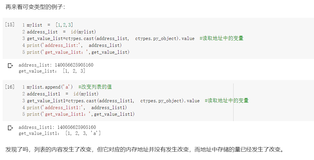 Python中的可变类型与不可变类型 超级乐乐gogogo的博客 程序员宅基地 Python不可变类型 程序员宅基地