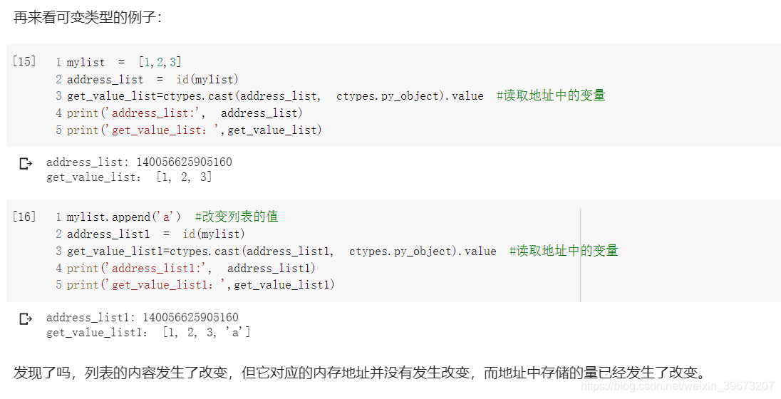 Python中的可变类型与不可变类型 超级乐乐gogogo的博客 程序员宅基地 Python不可变类型 程序员宅基地 Python中的可变类型与不可变类型 超级乐乐gogogo的博客 程序员宅基地 Python不可变类型 程序员宅基地
