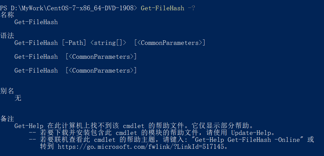 PowerShell校验文件Hash值_powershell hash-CSDN博客