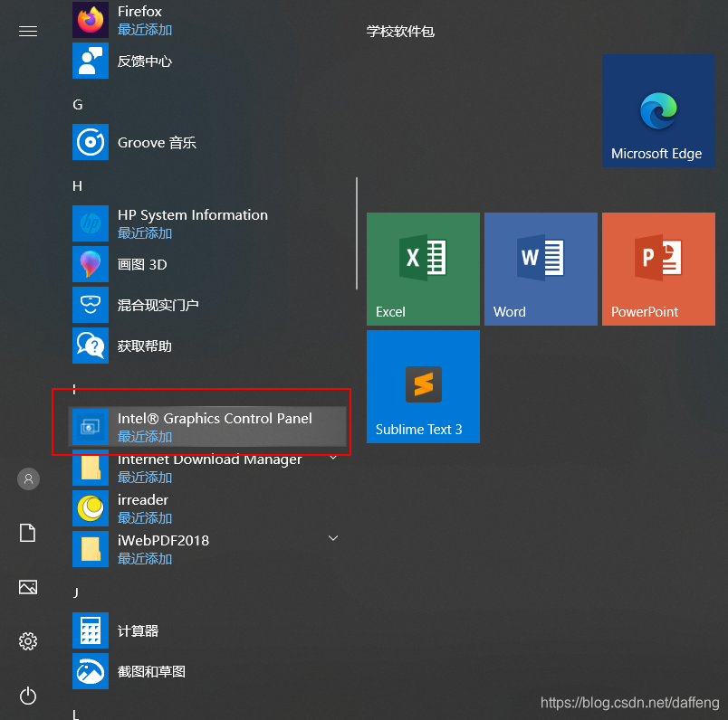 开始菜单下找到Intel集成显卡驱动程序