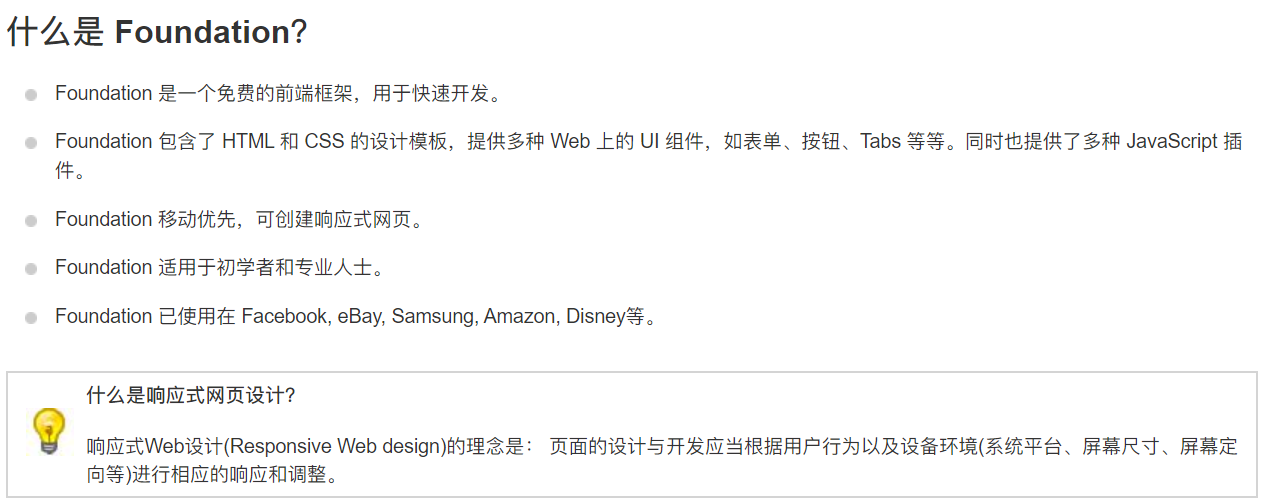 文件截图自菜鸟教程