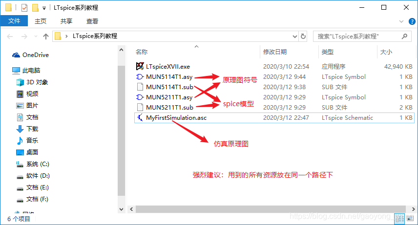 资源文件放置