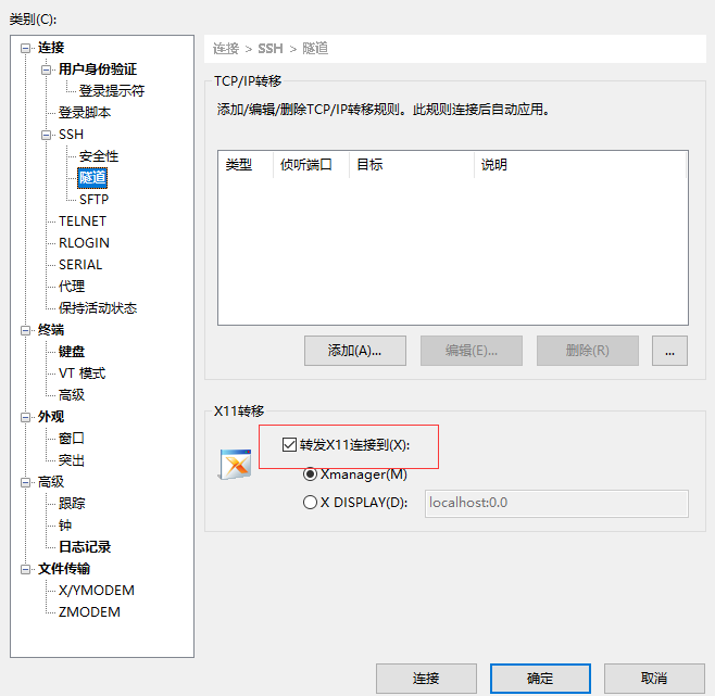 Linux DISPLAY环境变量的妙用(error:QXcbConnection: Could Not Connect To Display ...