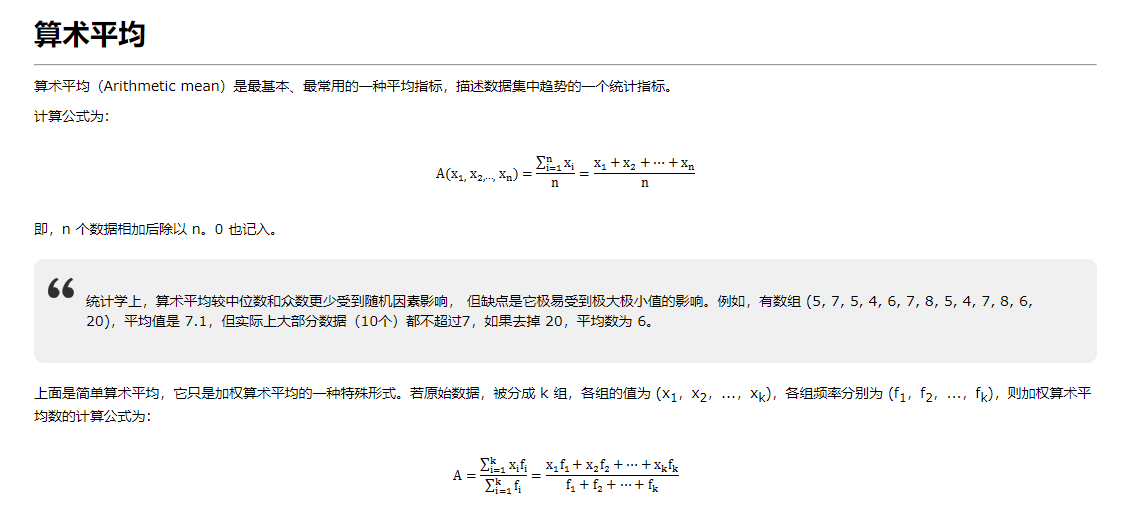 算术平均 几何平均 调和平均 Qq 的博客 Csdn博客