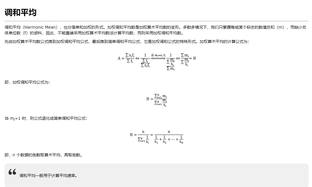 算术平均 几何平均 调和平均 Qq 的博客 Csdn博客