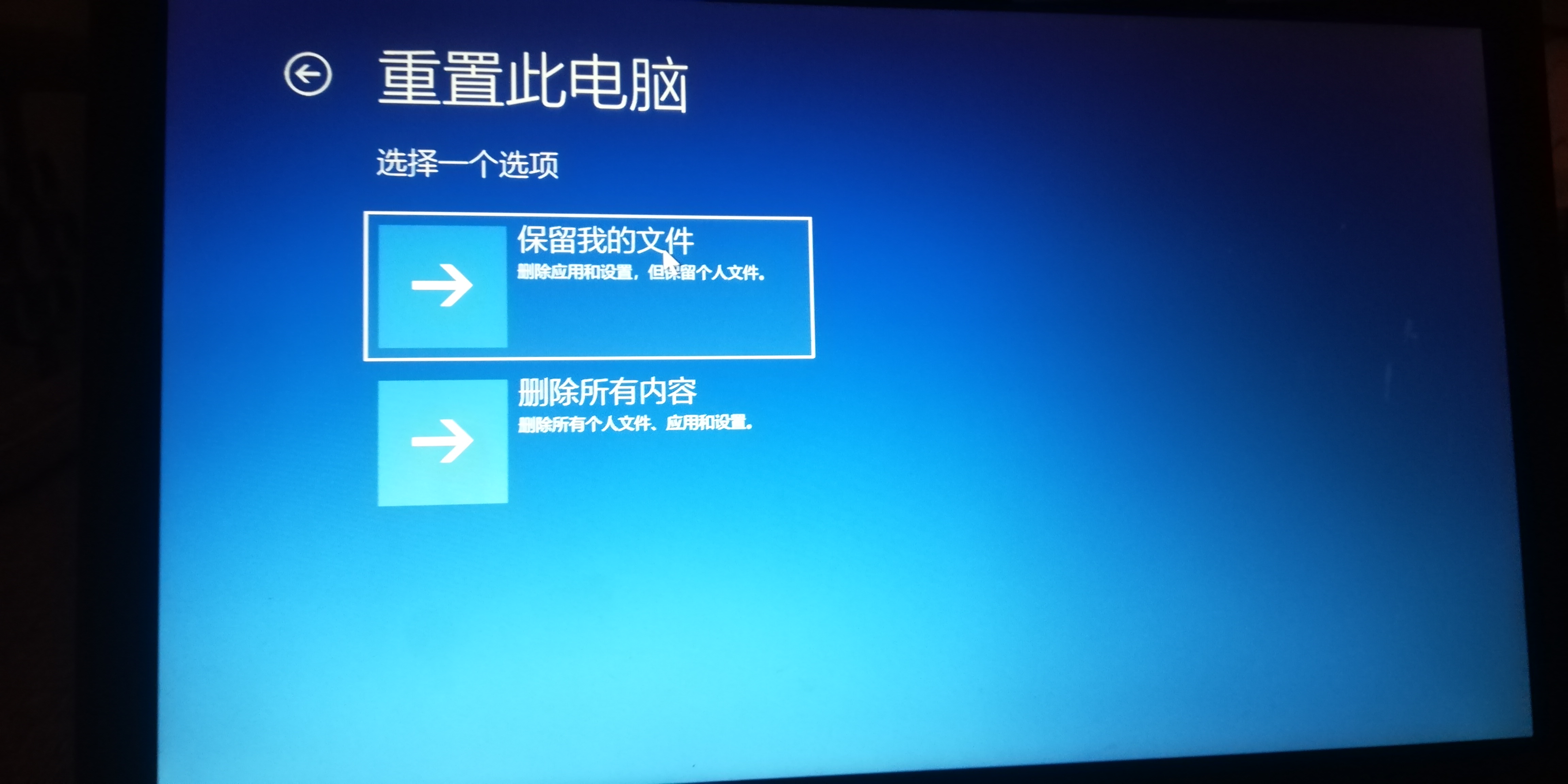 当电脑开不了机出现自动修复时