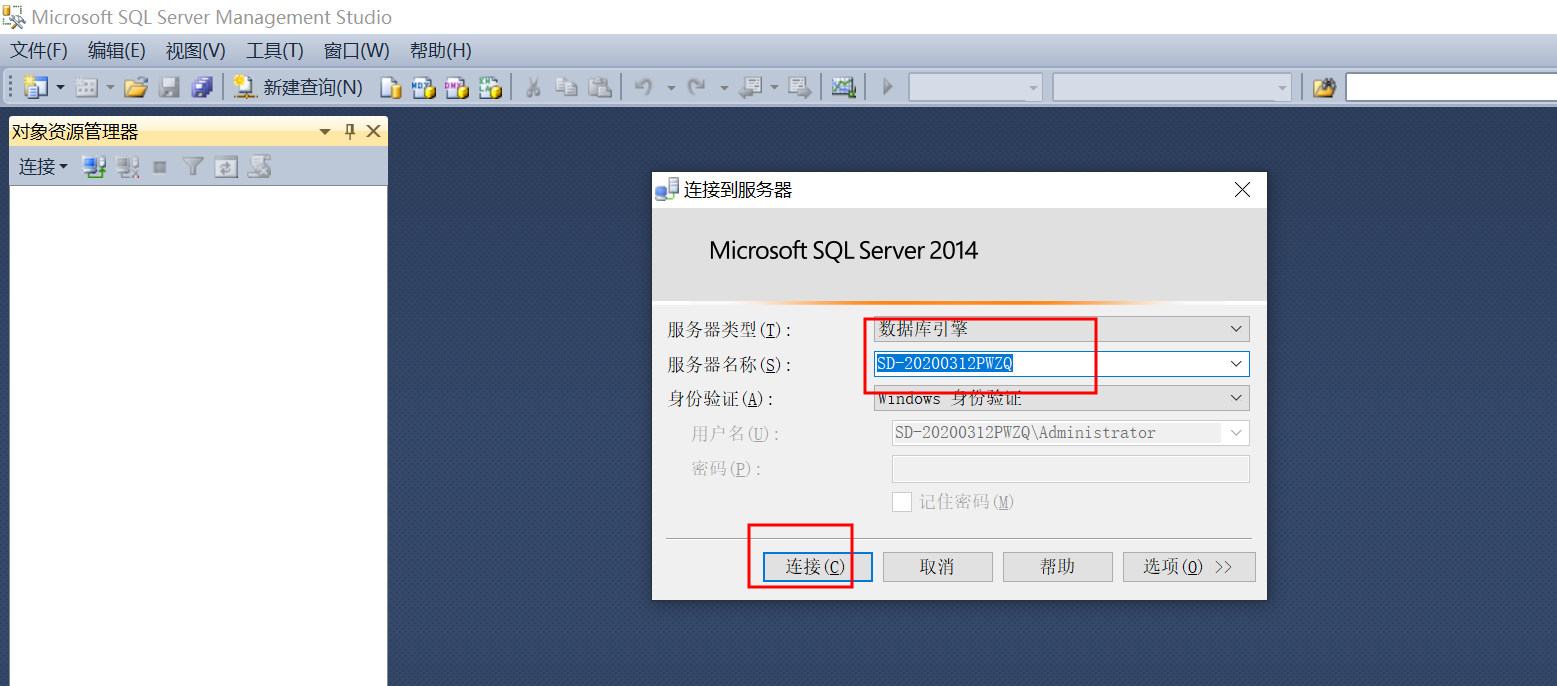 数据库——sql server安装教程