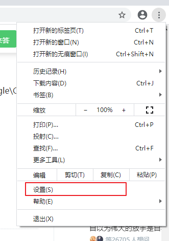 谷歌浏览器的桌面通知开启设置教程 Laughing Cui的博客 Csdn博客 谷歌浏览器开启消息推送功能