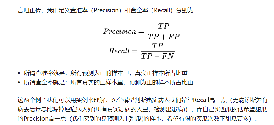 F1 Score Auc 曲线 Joyicejin的博客 程序员信息网 程序员信息网