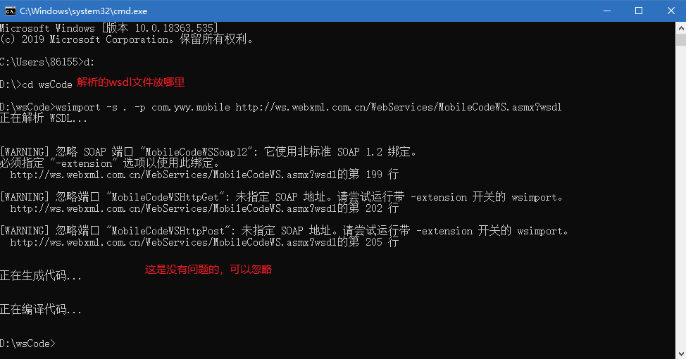 java中调用一个webService的接口，详细步骤_java 怎么获取是从那个service调用-CSDN博客