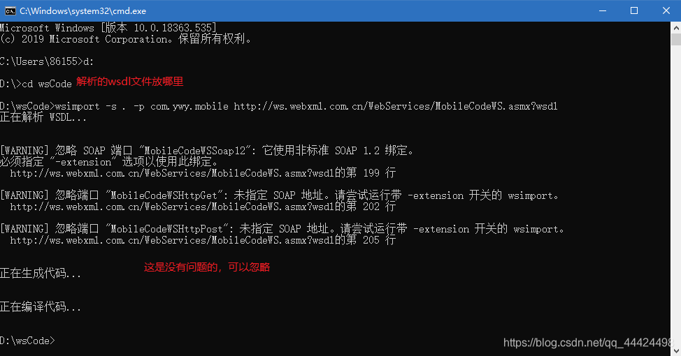 java中调用一个webService的接口,详细步骤_java 怎么获取是从那个service调用-CSDN博客