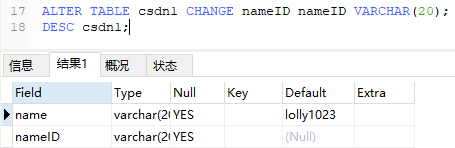 修改字段名类型