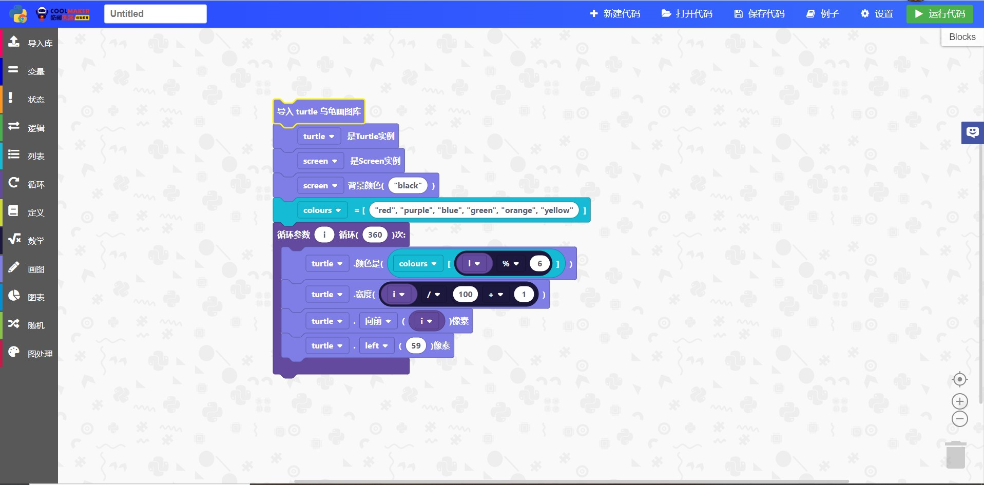 Python入门神器- 使用EduBlocks中文版来学习Python！-CSDN博客