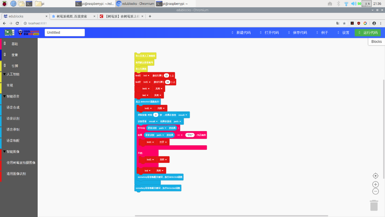 Python入门神器- 使用EduBlocks中文版来学习Python！-CSDN博客