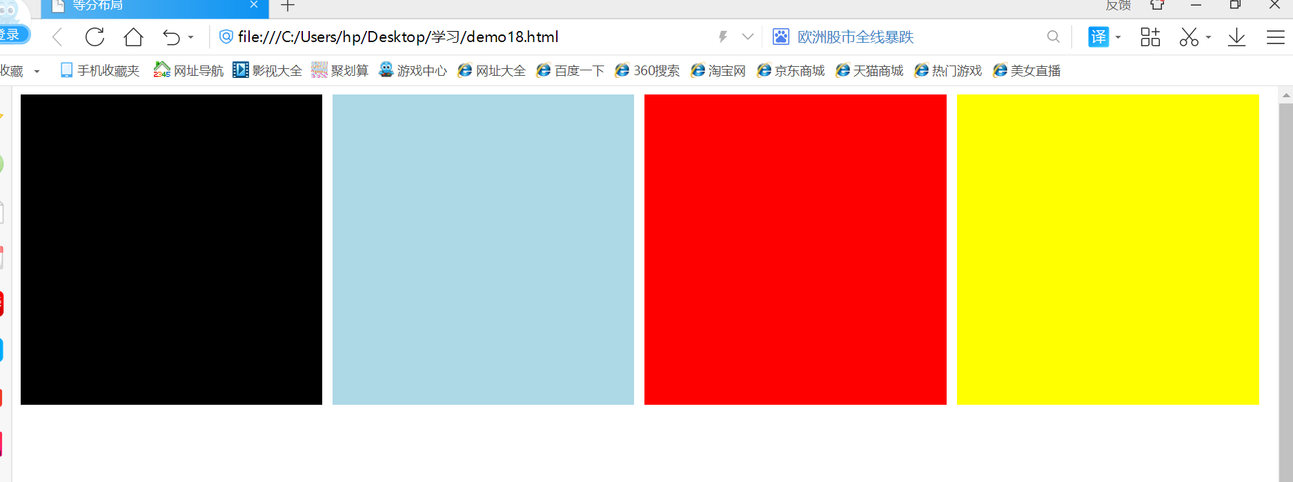 前端学习(530):等分布局得间距方案第二种方式