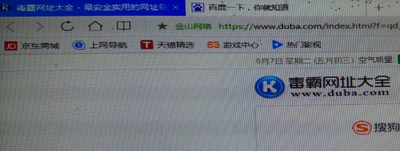 QQ浏览器点开首页问题