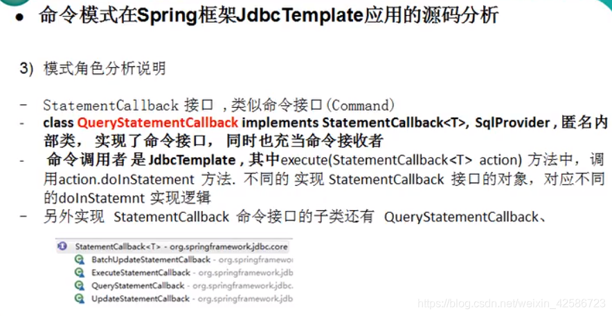 JdbcTemplate源码分析