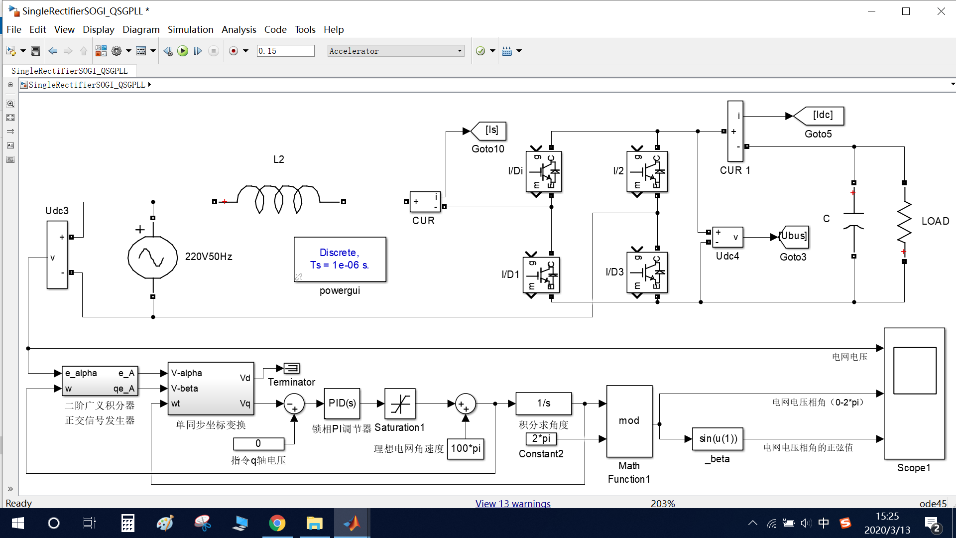 锁相环pll原理_整流电路软启动simulink