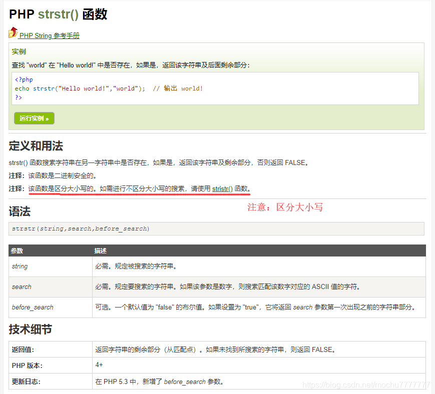 攻防世界XCTF：Web_php_include-CSDN博客