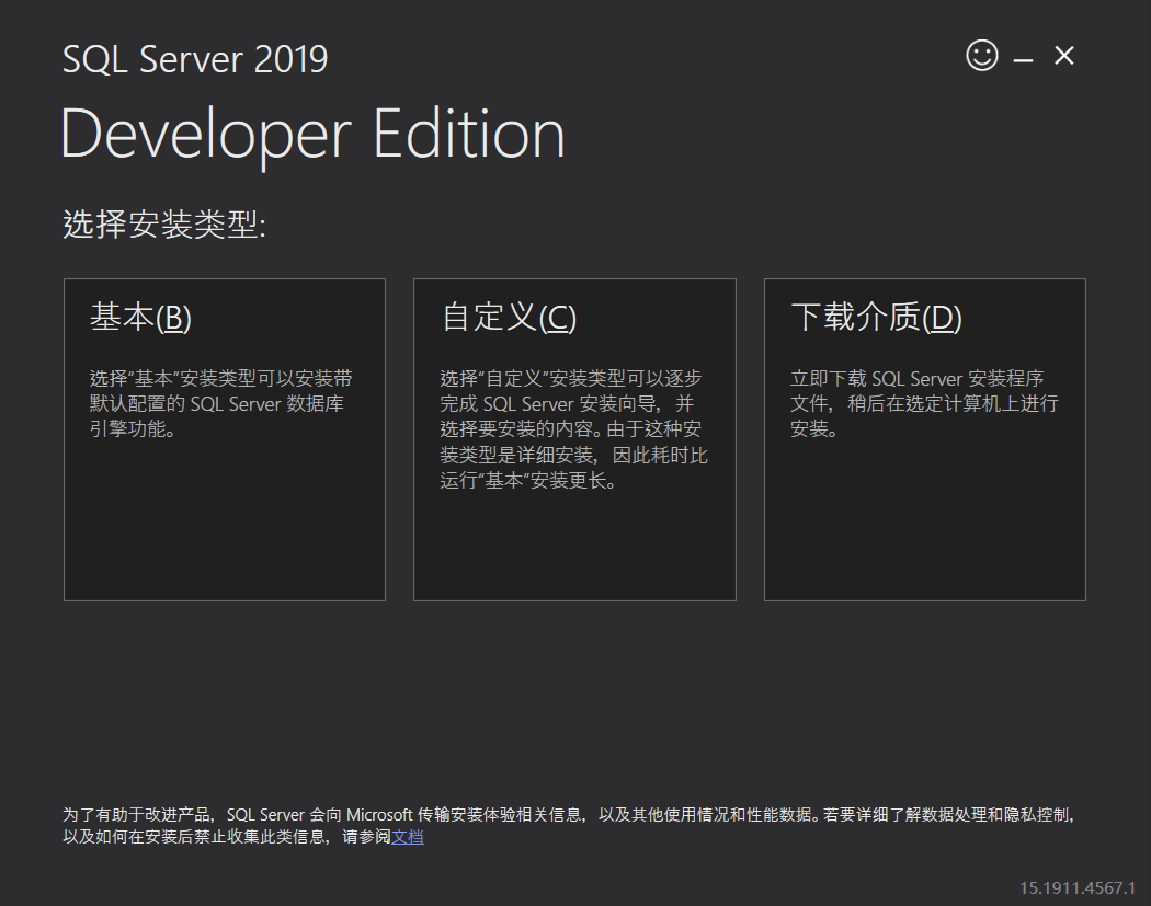 SQL Server--你应该这样准备一下！安装_sqlserver developer和express-CSDN博客