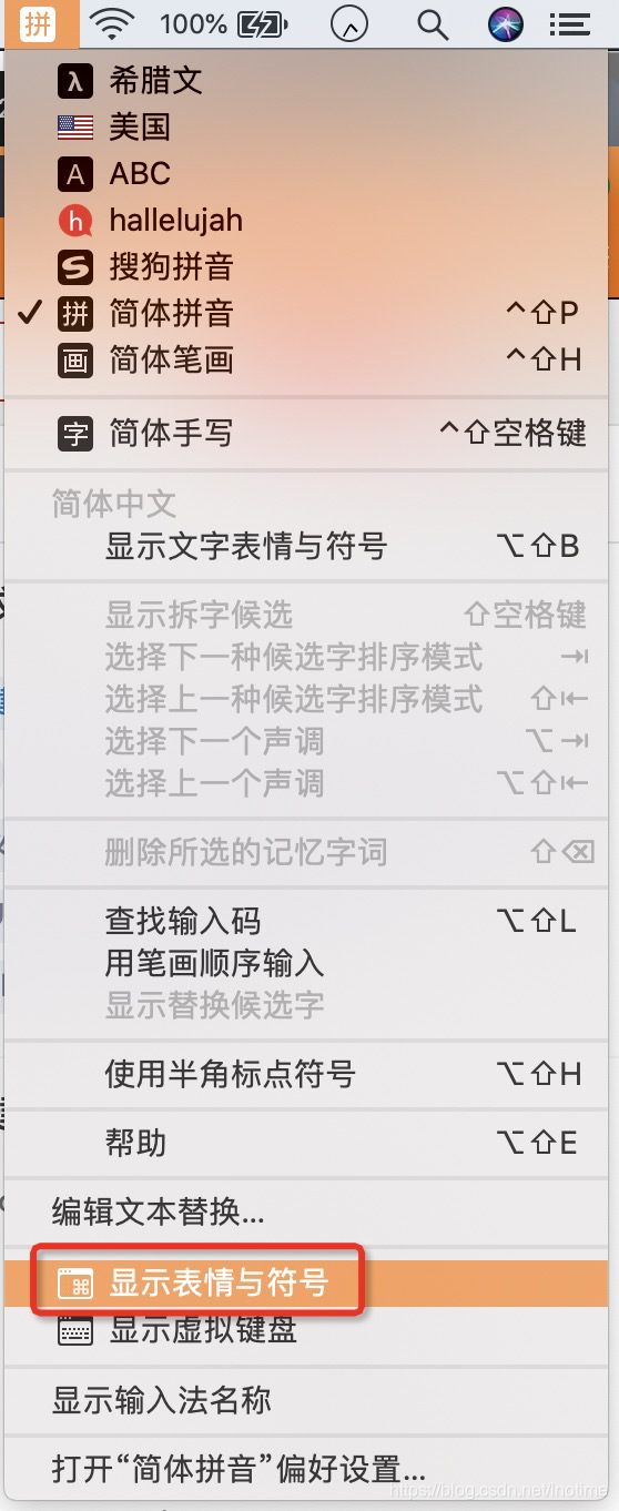 用mac 输入罗马数字 Ike Liu Csdn博客