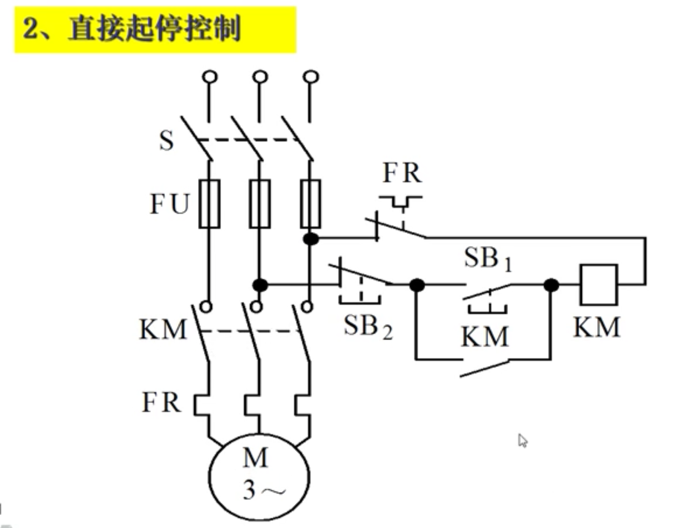 自锁电路