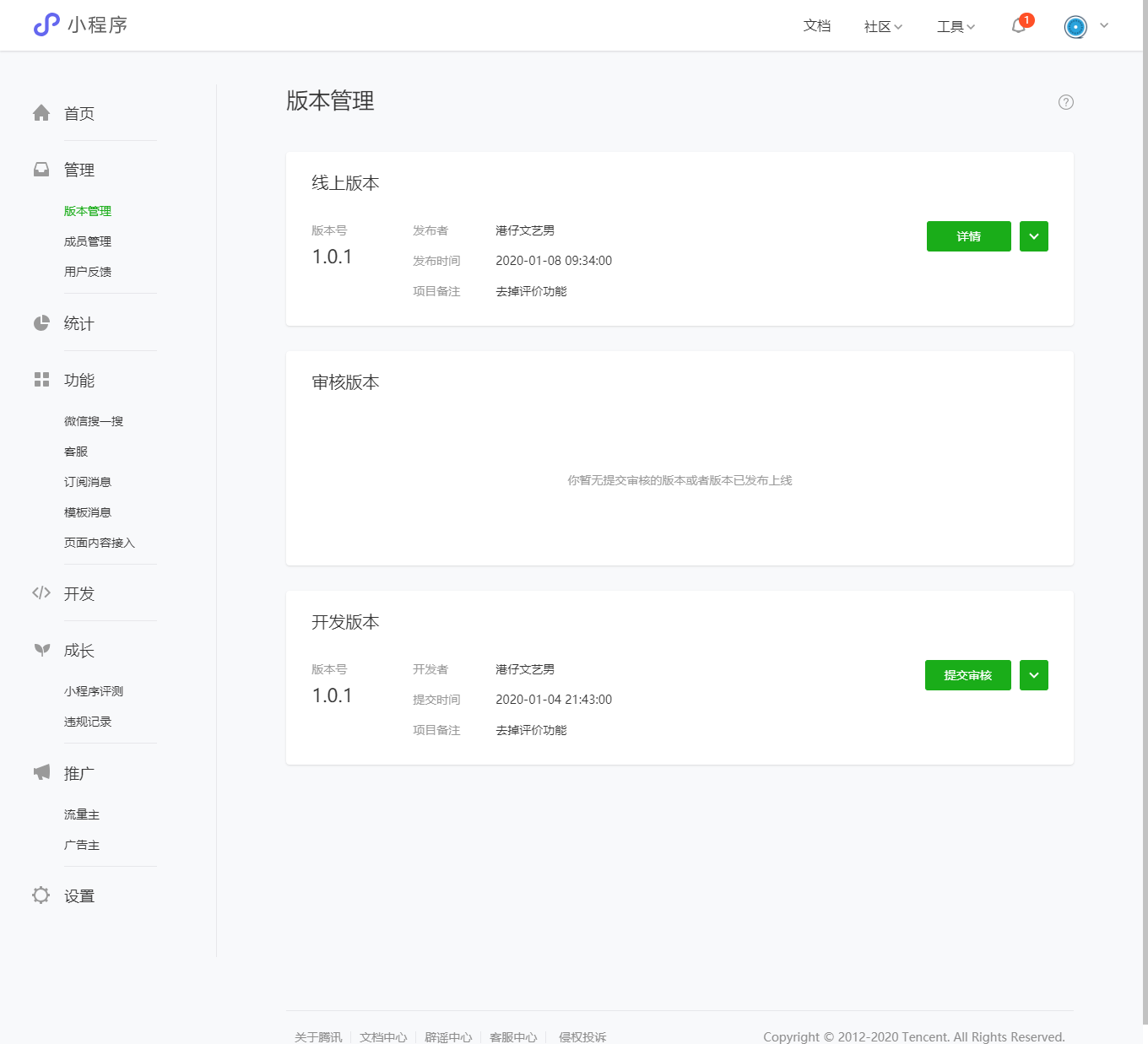 微信小程序入门文档