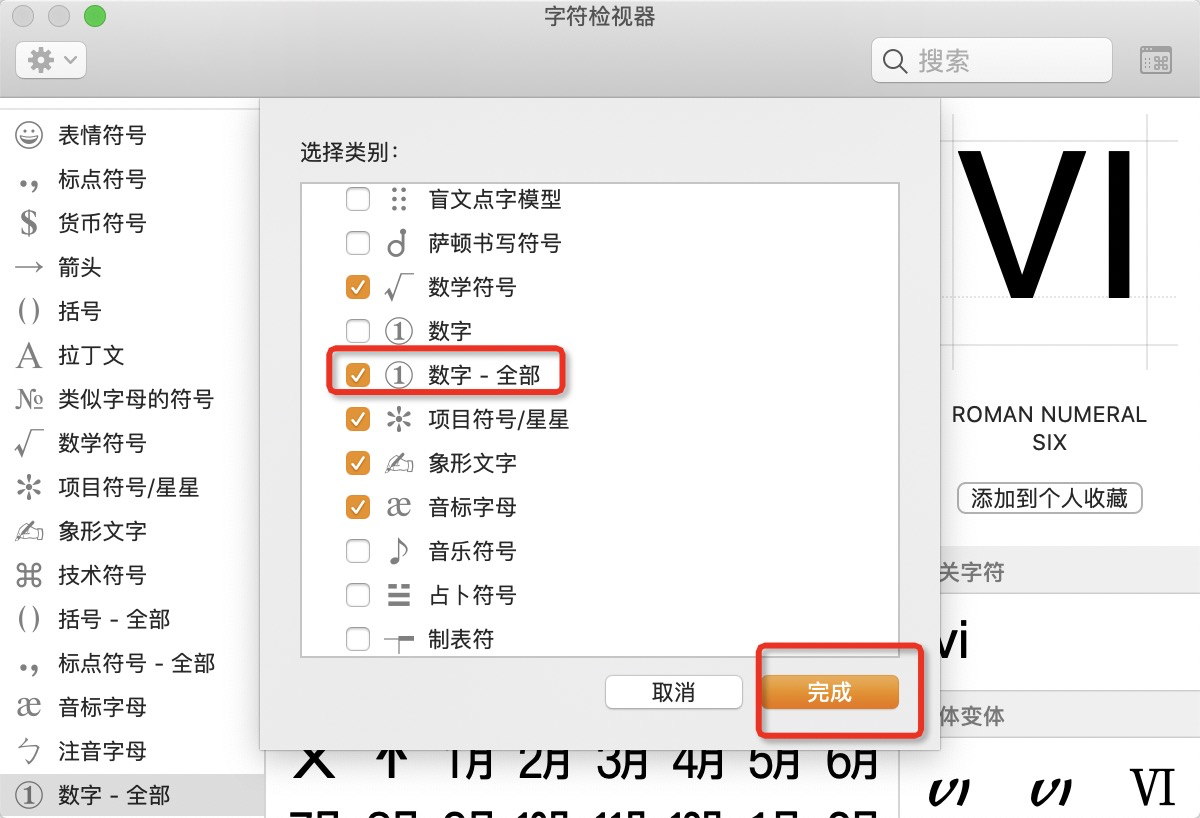 苹果电脑打罗马数字 Csdn 苹果电脑打罗马数字 Csdn